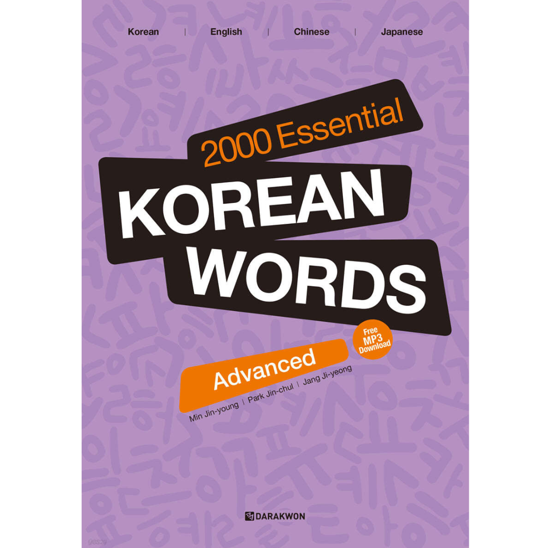 2000 Essential Korean Words (Advanced)