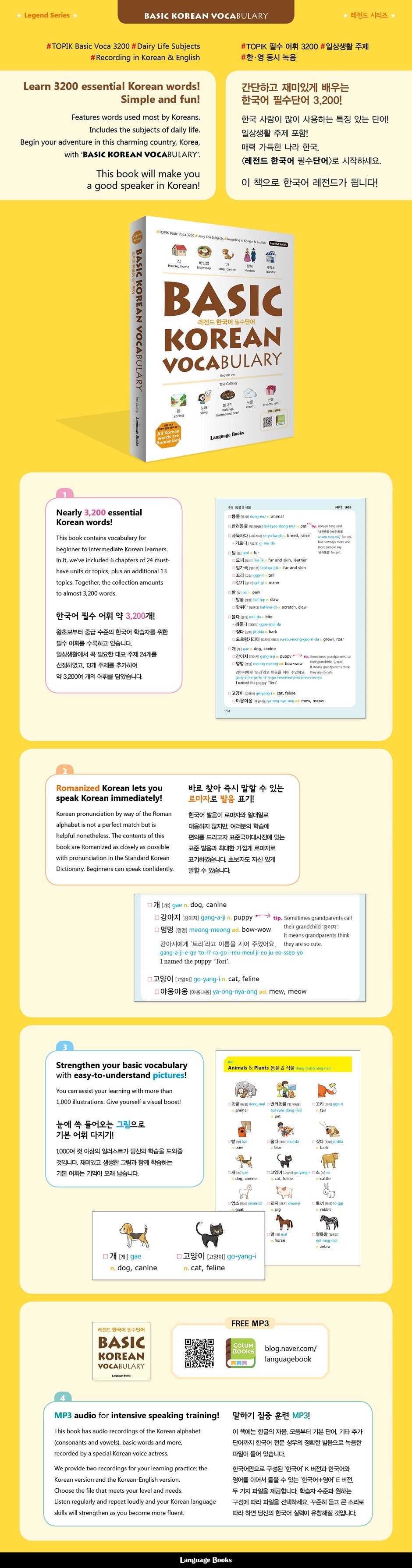 BASIC KOREAN VOCABULARY