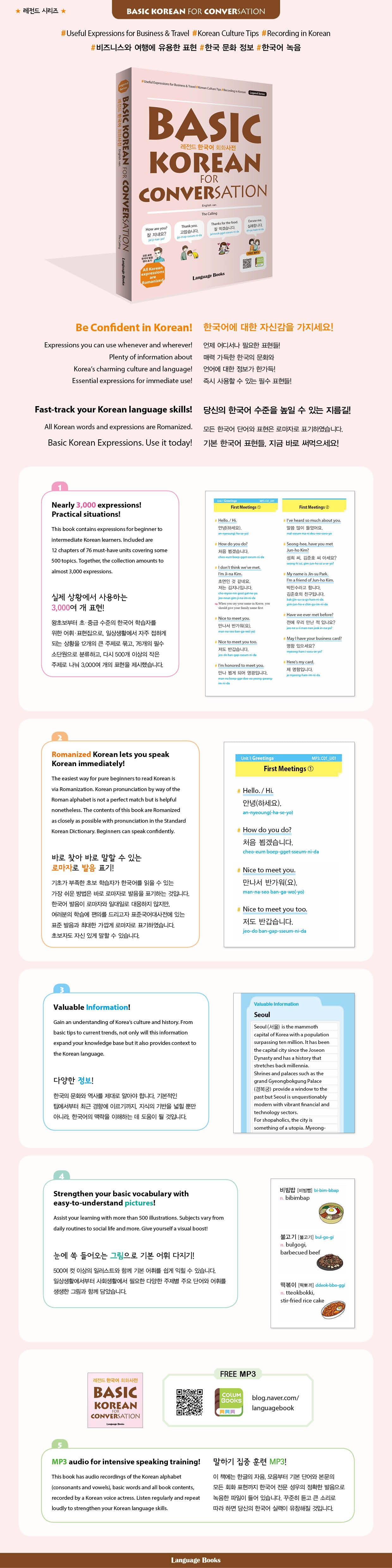 BASIC KOREAN FOR CONVERSATION