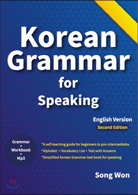 Korean Grammar for Speaking 1 Song Won