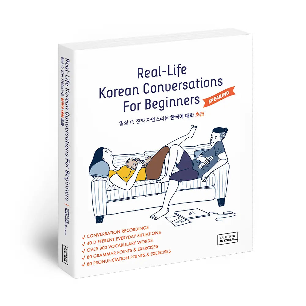 Real-Life Korean Conversations: Beginner - Intermediate