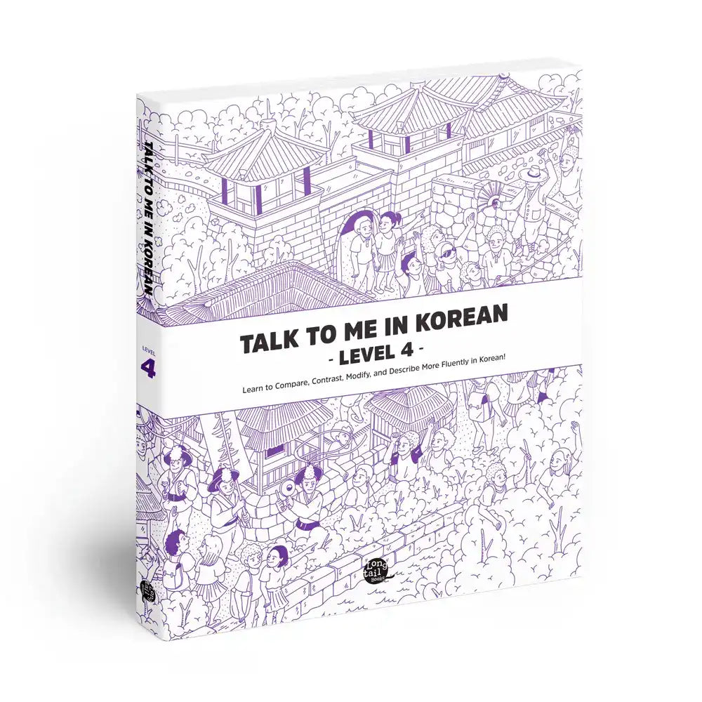 Talk To Me In Korean (1~10)
