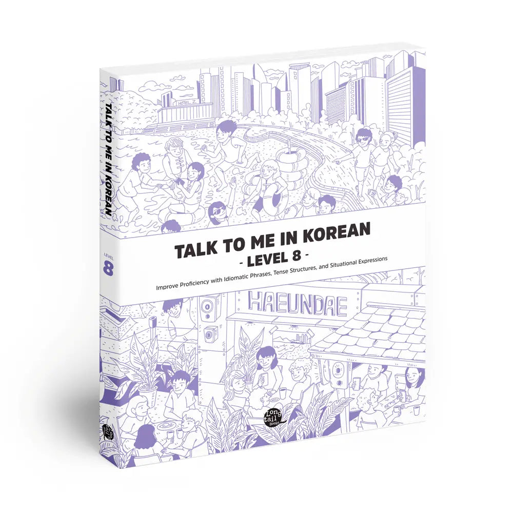 Talk To Me In Korean (1~10)