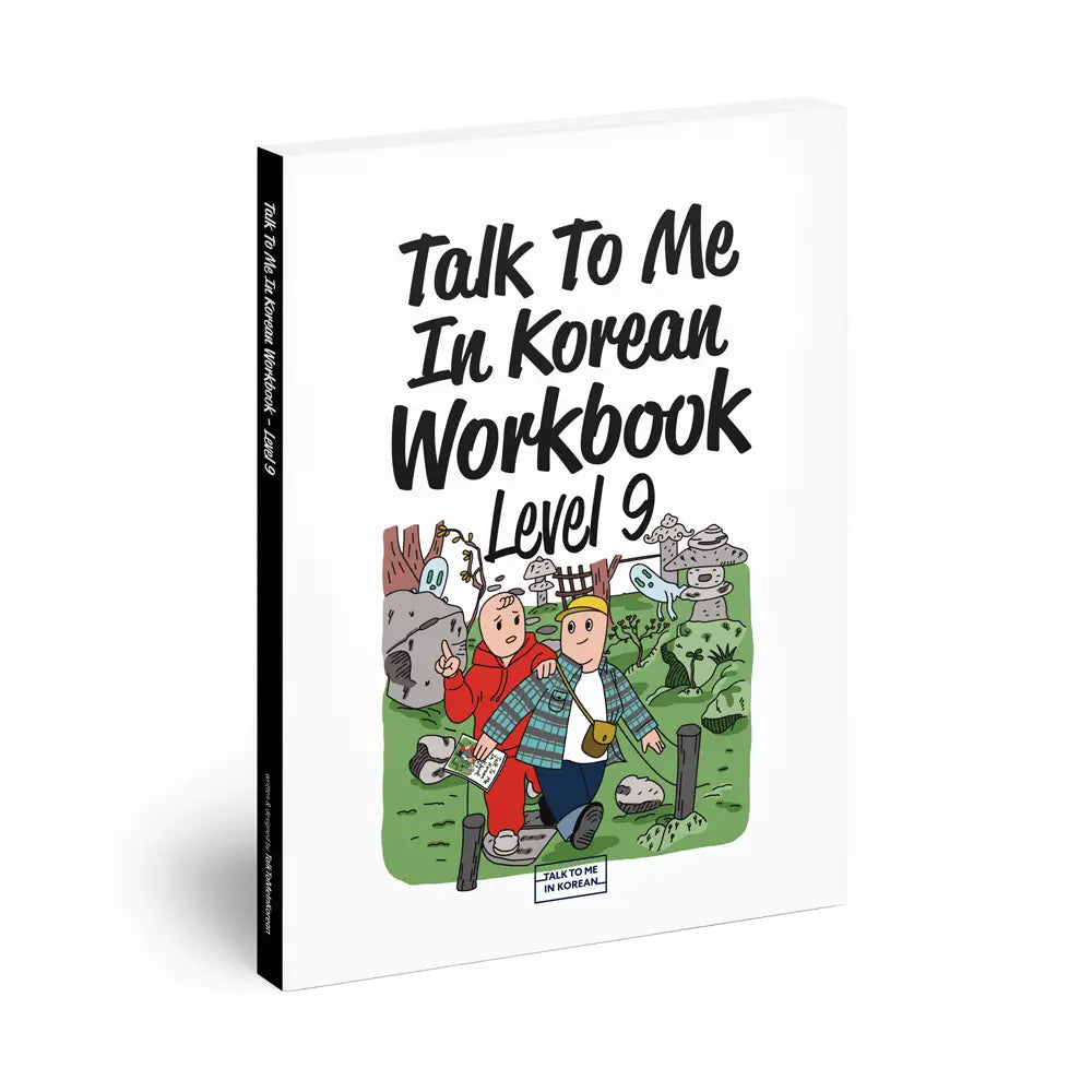 Talk To Me In Korean (1~10)