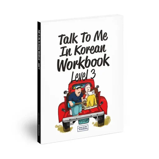 Talk To Me In Korean (1~10)