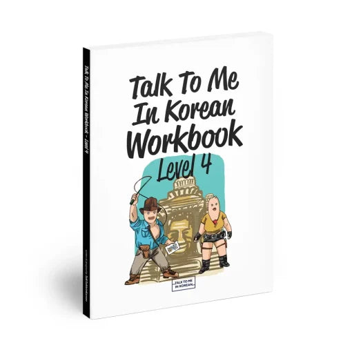 Talk To Me In Korean (1~10)
