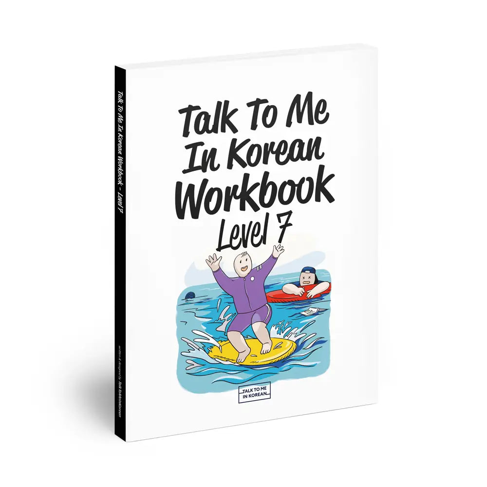 Talk To Me In Korean (1~10)