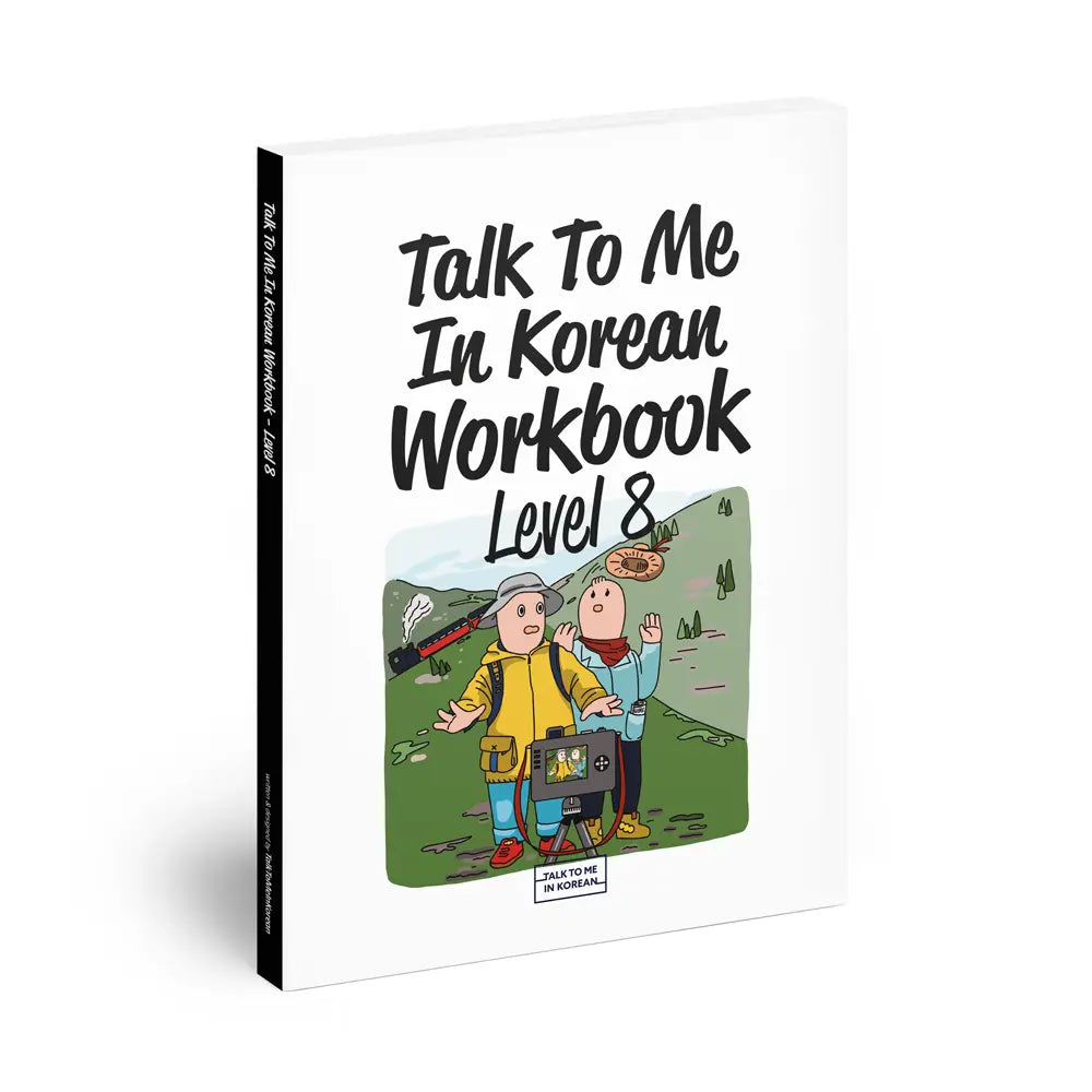 Talk To Me In Korean (1~10)