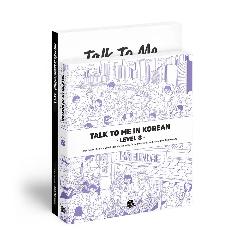 Talk To Me In Korean (1~10)