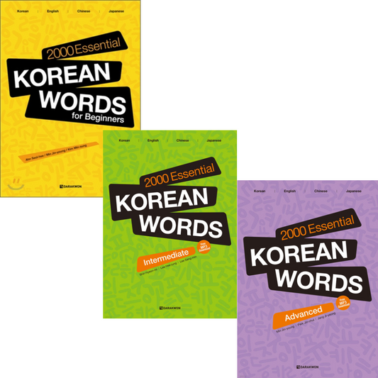 2000 Essential Korean Words (Beginner, Intermediate, Advanced)