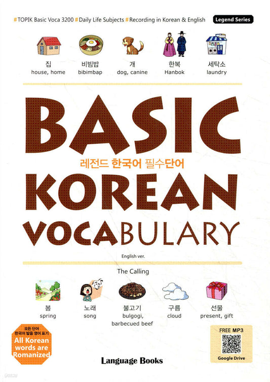 BASIC KOREAN VOCABULARY